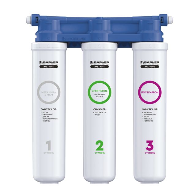 Проточный питьевой фильтр Барьер ЭКСПЕРТ СЛИМ Жесткость