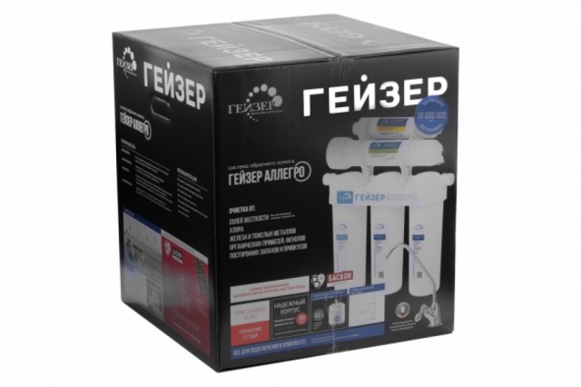 Гейзер Аллегро М