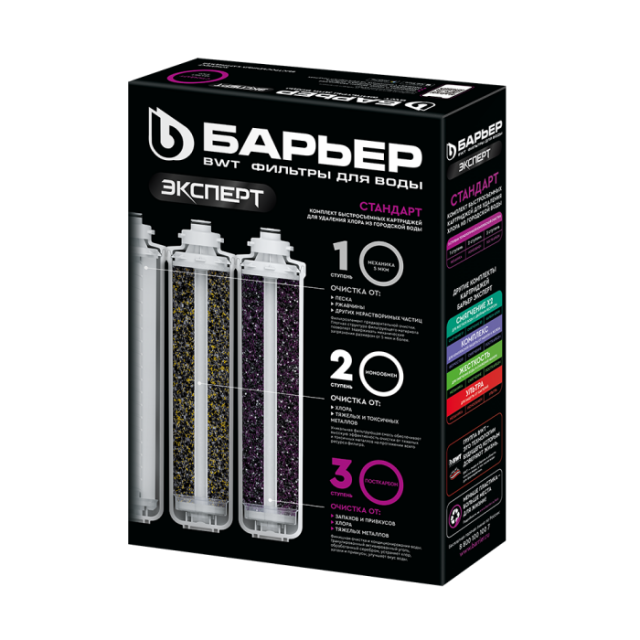 Комплект картриджей БАРЬЕР ЭКСПЕРТ Стандарт
