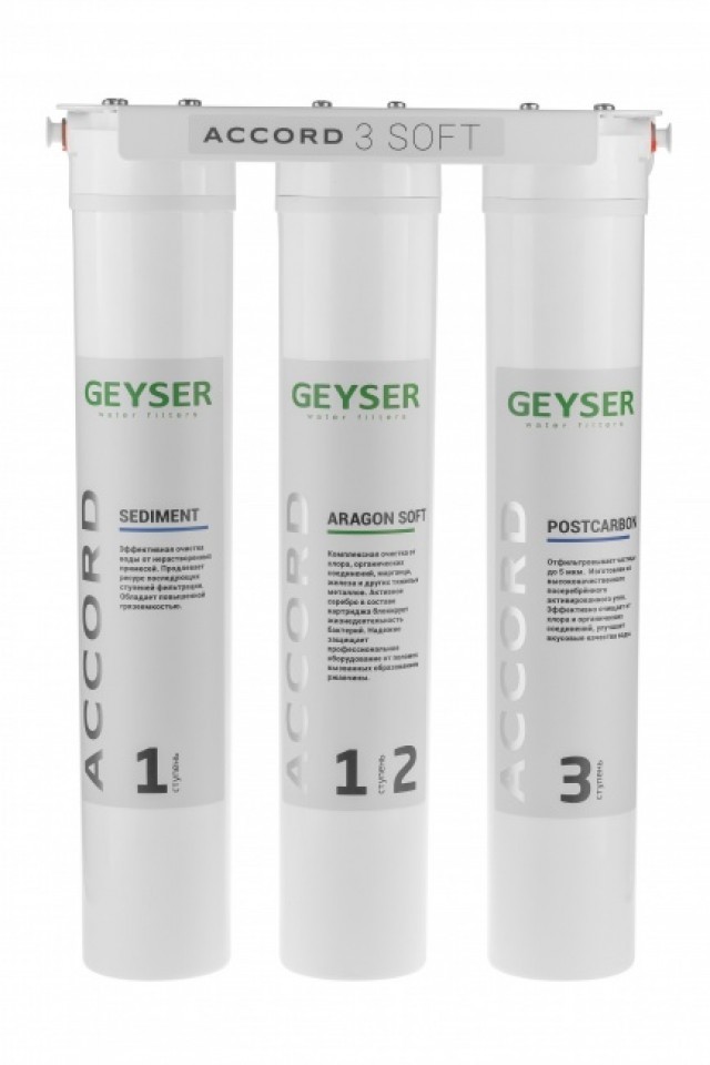 Проточный фильтр Гейзер Accord 3 Soft