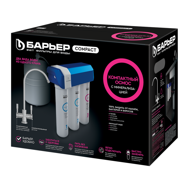 Барьер Compact OSMO 100 M