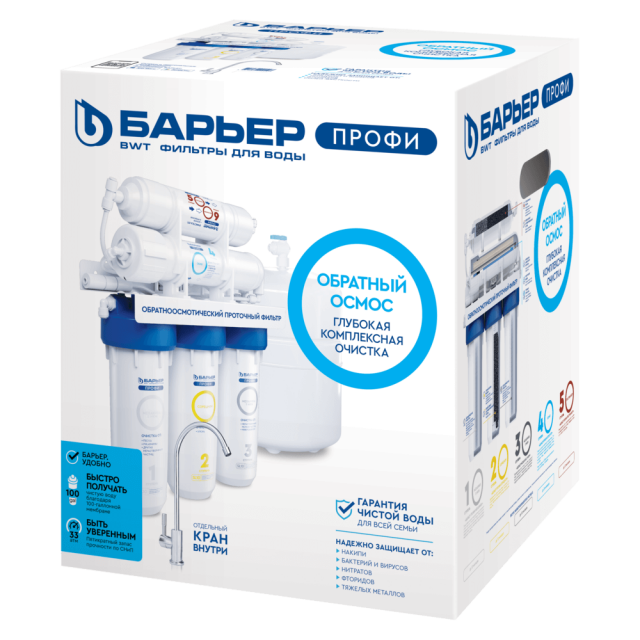 Барьер ПРОФИ ОСМО 100