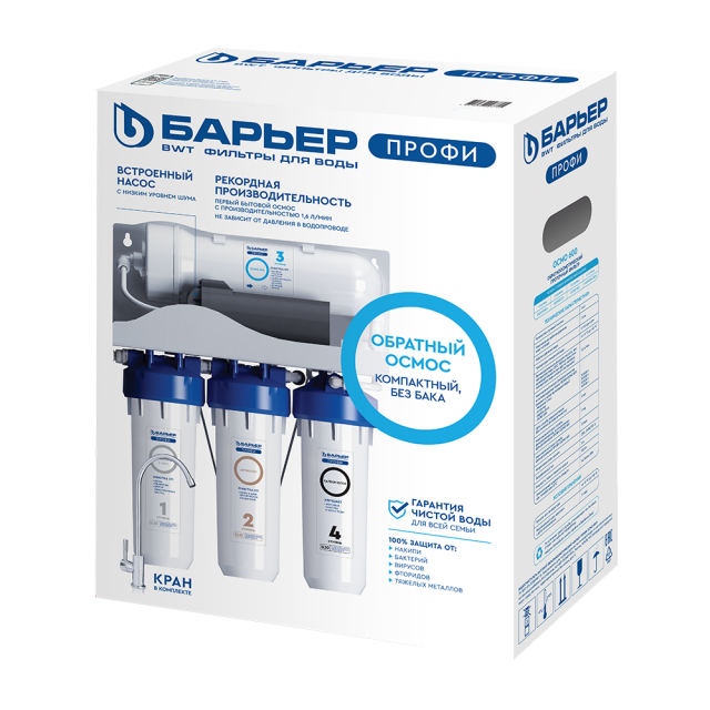 Система обратного осмоса Барьер ПРОФИ ОСМО 600