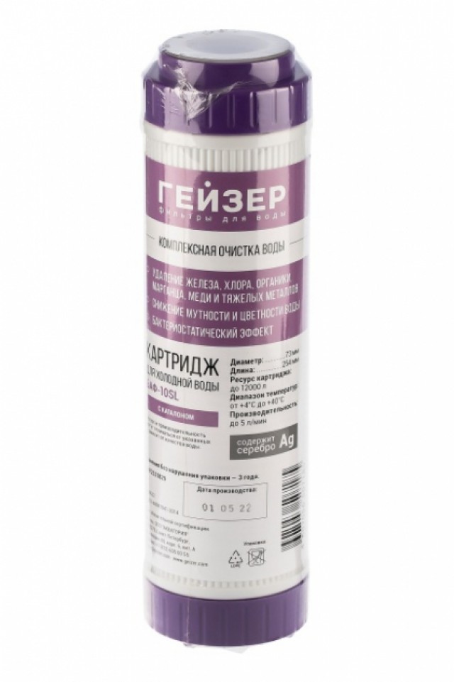 Сменный картридж универсальный ГЕЙЗЕР БАФ - 10SL