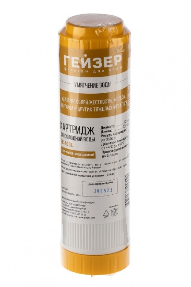 Комплект картриджей Гейзер С-2