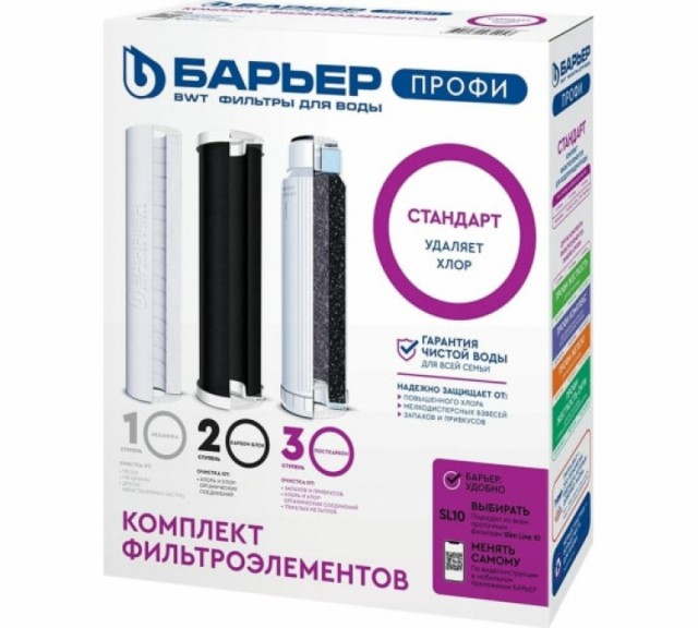 Комплект картриджей Барьер Профи Стандарт