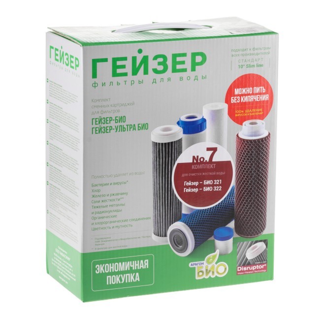 Комплект картриджей Гейзер БИО №7 (для жесткой воды)