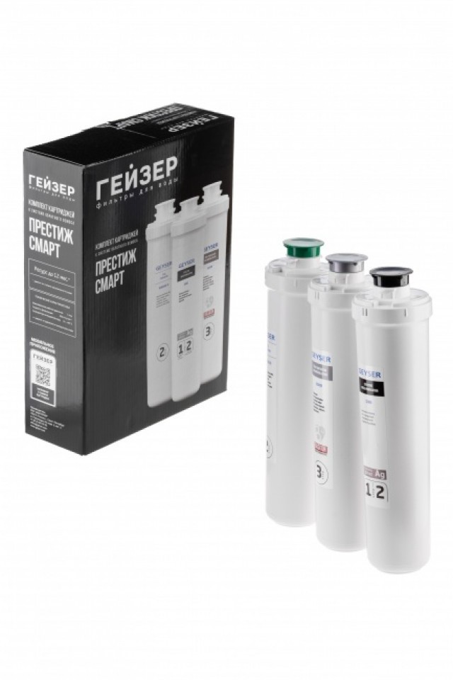 Комплект картриджей Гейзер Престиж Смарт