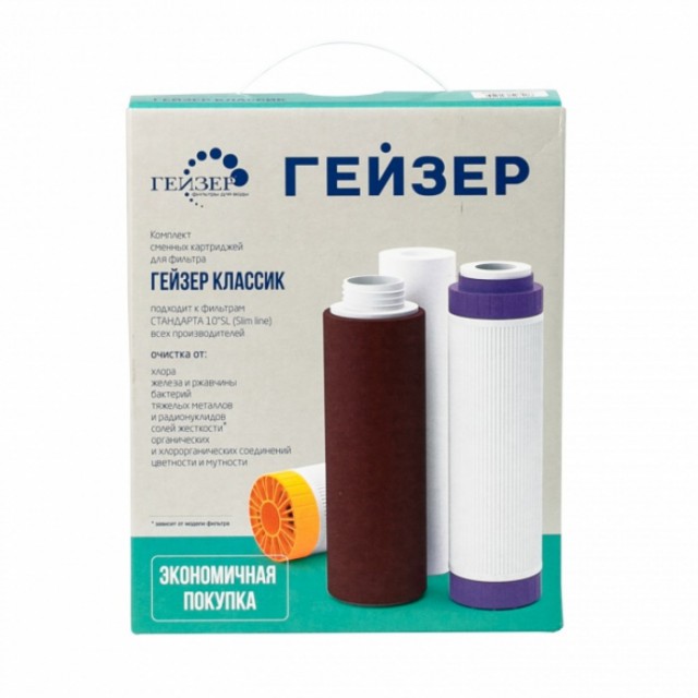 Комплект картриджей Гейзер К-1 (для жесткой воды)