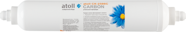 Постфильтр угольный Atoll CK-2586C
