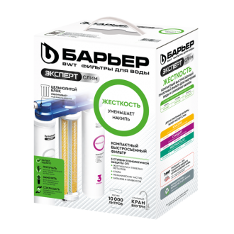 Проточный питьевой фильтр Барьер ЭКСПЕРТ СЛИМ Жесткость