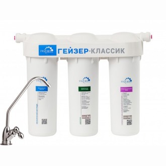 Проточный питьевой фильтр Гейзер Классик (для мягкой воды)