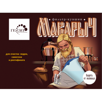 Фильтр-кувшин Гейзер Макарыч