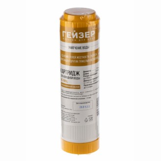 Сменный картридж Гейзер БС - 10SL