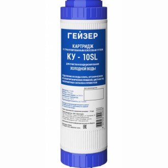 Сменный картридж Гейзер КУ - 10SL