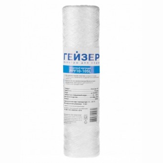 Сменный картридж Гейзер PPY 10 - 10SL