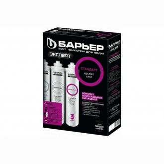 Комплект картриджей БАРЬЕР ЭКСПЕРТ Стандарт