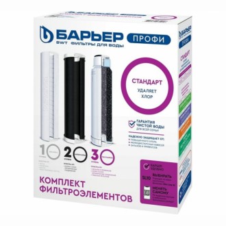 Комплект картриджей Барьер Профи Стандарт