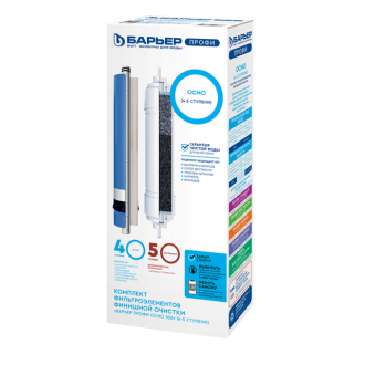 Комплект картриджей Барьер ПРОФИ Осмо (финиш)