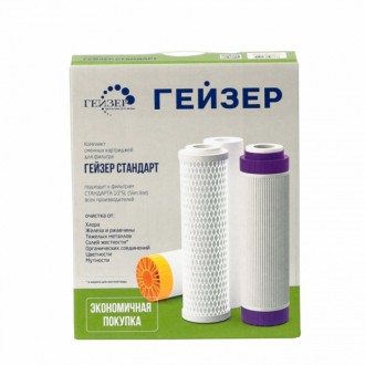 Комплект картриджей Гейзер С-1
