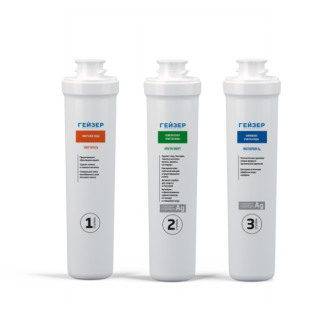 Комплект картриджей Гейзер Смарт (для жесткой воды)