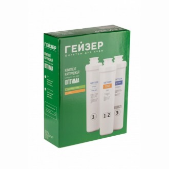 Комплект картриджей Гейзер Оптима Старт (для мягкой воды)